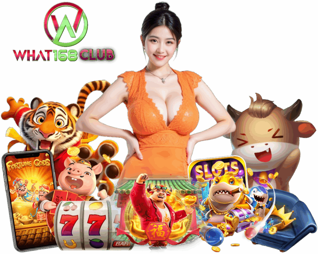 WHAT168CLUB สล็อตแตกดี